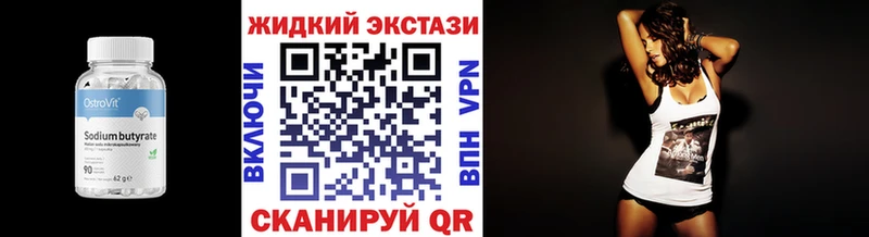 mega рабочий сайт  Холм  БУТИРАТ Butirat 