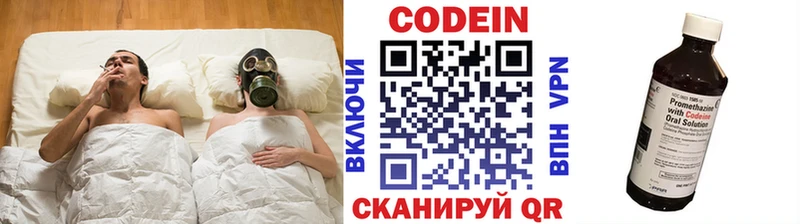 блэк спрут   Холм  Codein напиток Lean (лин) 