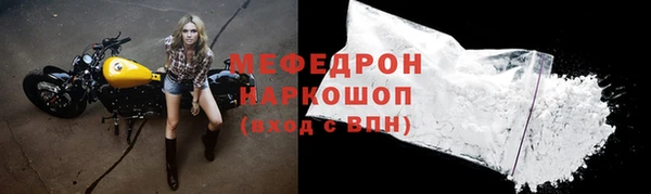 стафф Каменск-Шахтинский