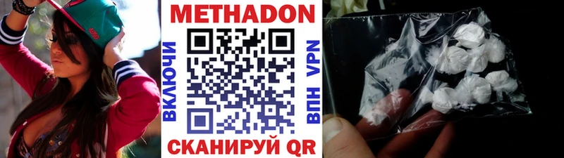 купить наркоту  Холм  МЕТАДОН белоснежный 